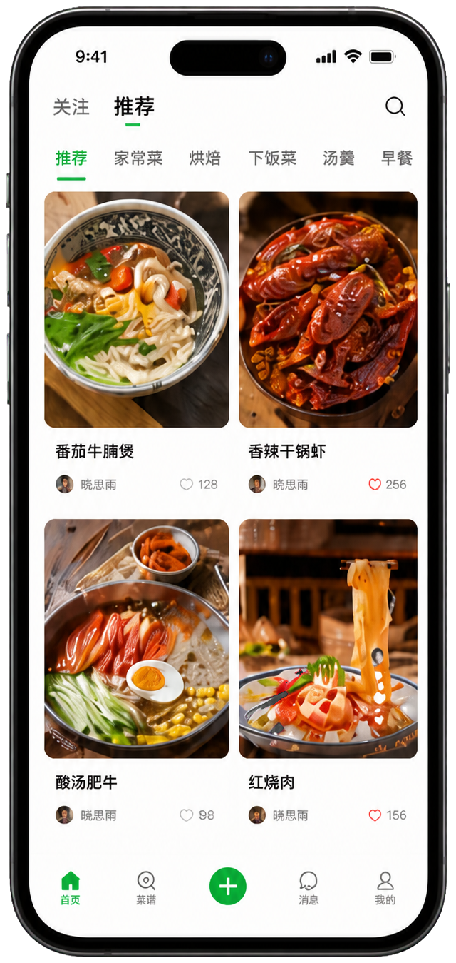 晒厨坊 App 菜谱首页展示